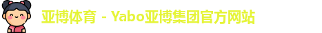 亚博